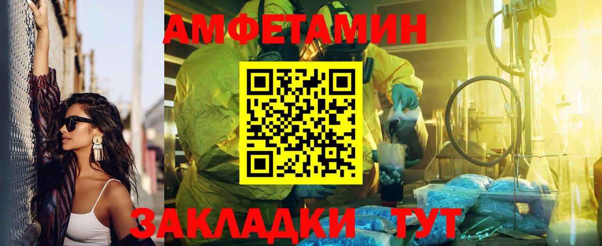 Амфетамин Premium Гусиноозёрск
