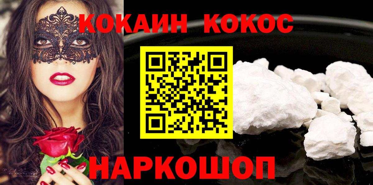 Кокаин Эквадор  Cocaine  КОКАИН Перу  что такое   Вход с VPN  Гусиноозёрск 