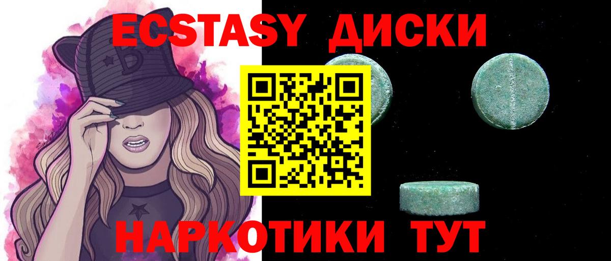ЭКСТАЗИ VHQ  Экстази ешки  Гусиноозёрск  Вход с VPN 