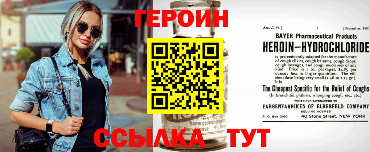 Гусиноозёрск  ГЕРОИН Афган  Вход с VPN 