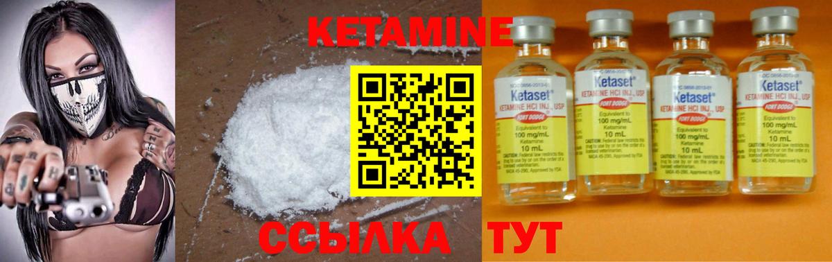 КЕТАМИН VHQ  Кетамин VHQ  Вход с VPN  мега   Гусиноозёрск 