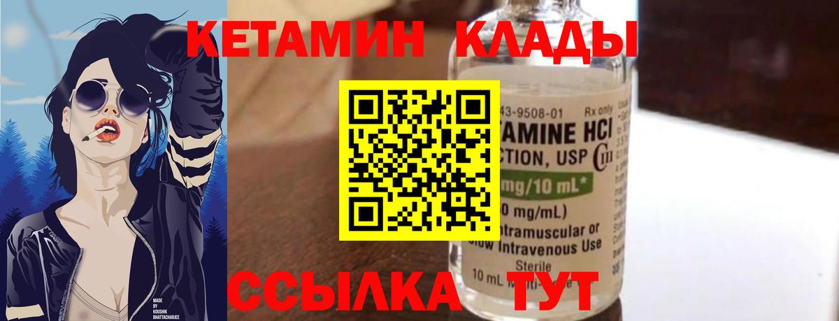 Кетамин VHQ Гусиноозёрск