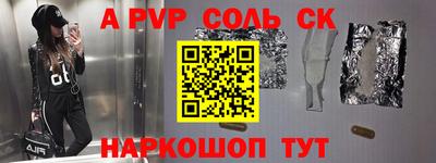 соль ск Лесосибирск