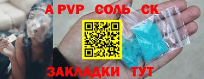 синтетический гашиш Ливны
