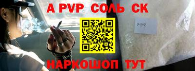 синтетический гашиш Ливны