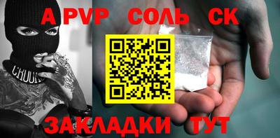 соль ск Лесосибирск