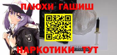 синтетический гашиш Ливны
