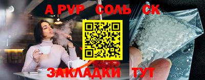 синтетический гашиш Ливны