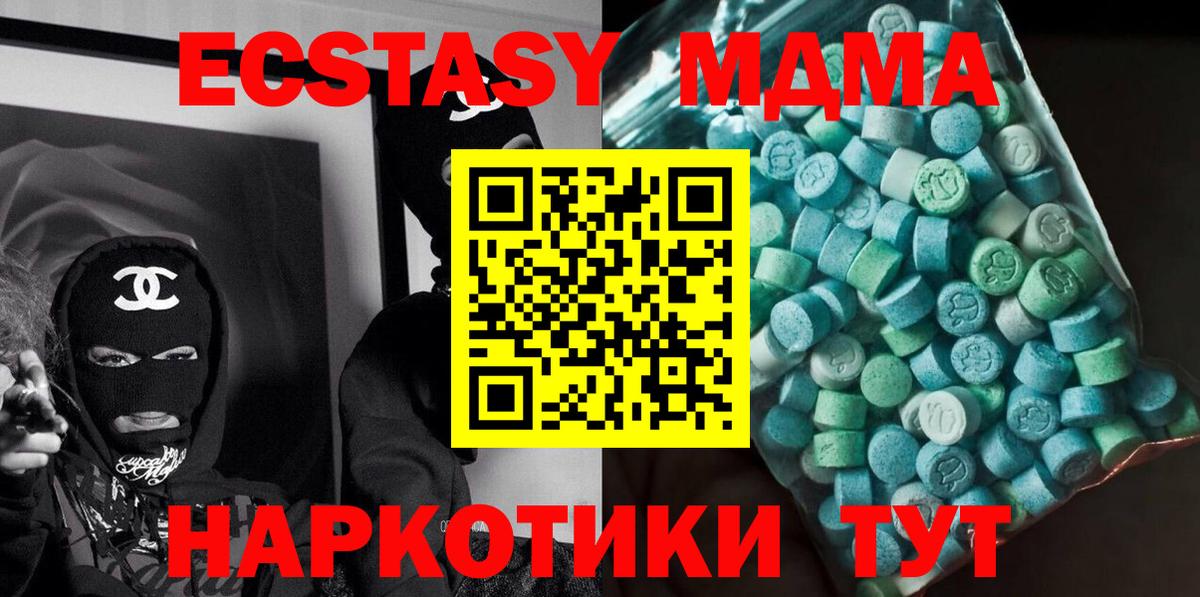 Гусиноозёрск  MDMA Molly  MDMA  Вход с VPN 