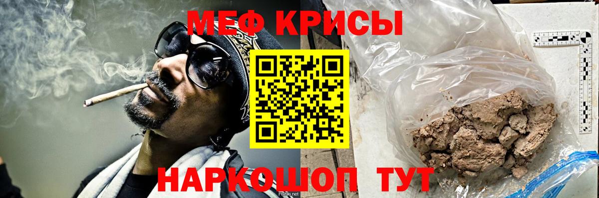 Меф  Гусиноозёрск