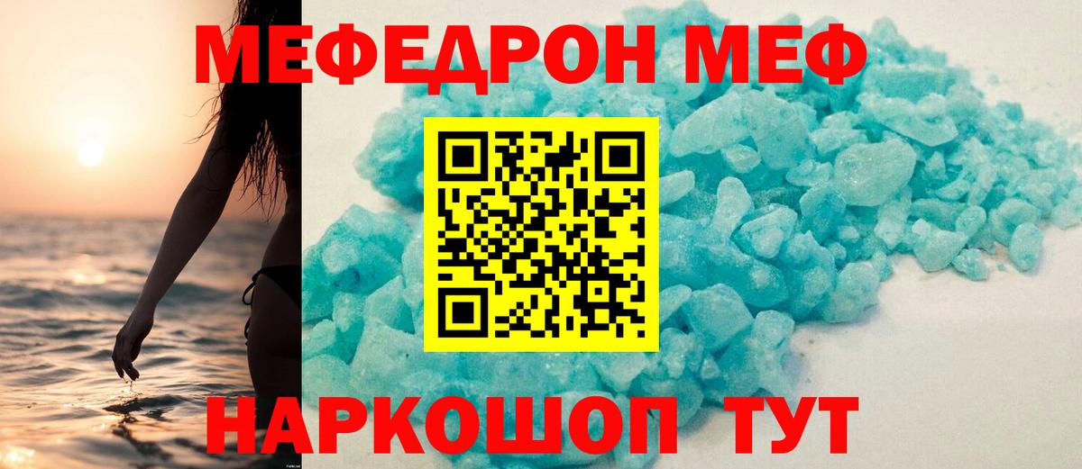 Мефедрон мяу мяу  Вход с VPN  МЯУ-МЯУ  Меф VHQ  Гусиноозёрск 