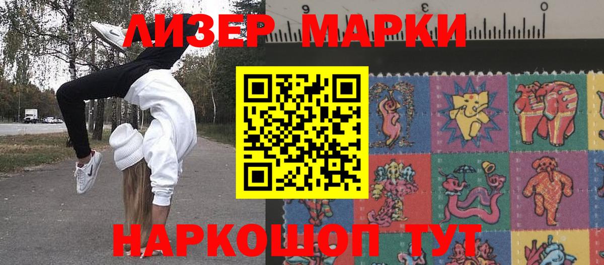 Гусиноозёрск  Марки 25I-NBOMe 1,8мг  Вход с VPN  Марки 25I-NBOMe 1,8мг 