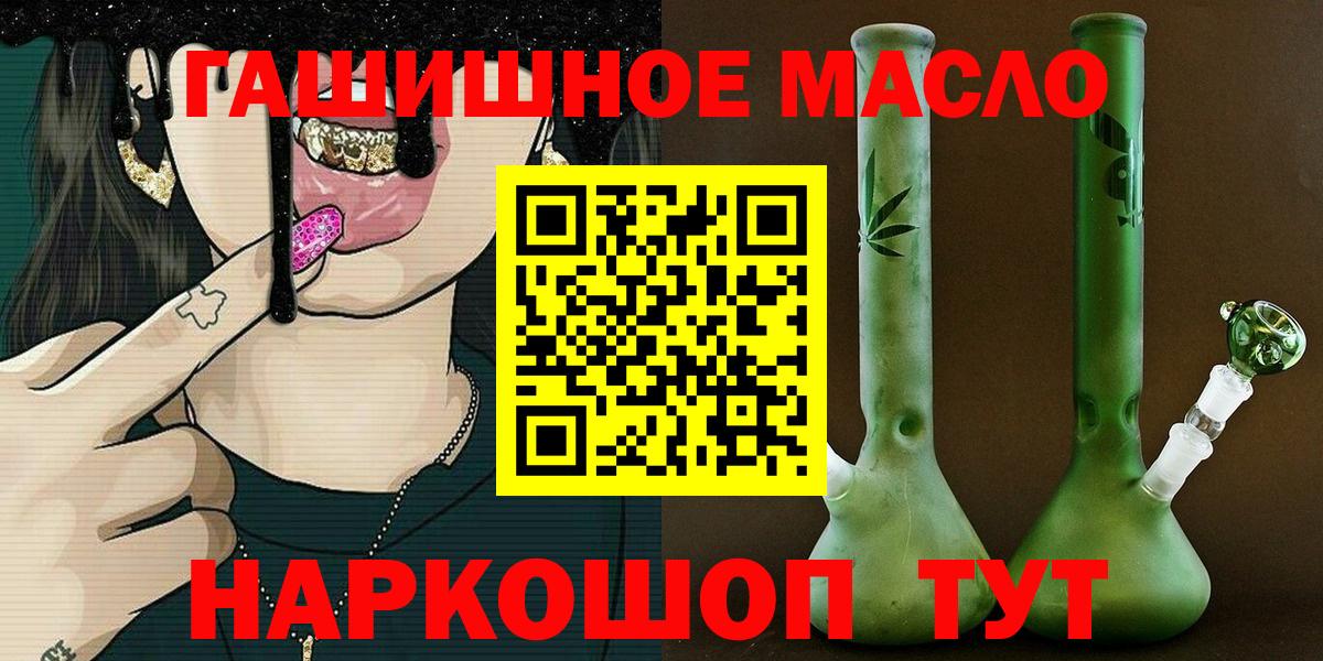 Гусиноозёрск  Дистиллят ТГК Wax  Дистиллят ТГК гашишное масло  Вход с VPN 
